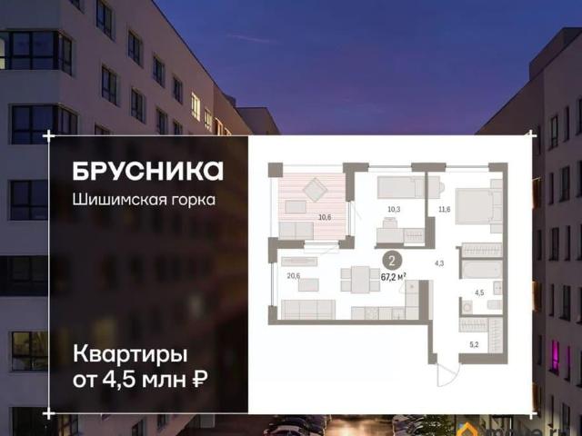 Квартира продажа в Свердловск, Свердловская область