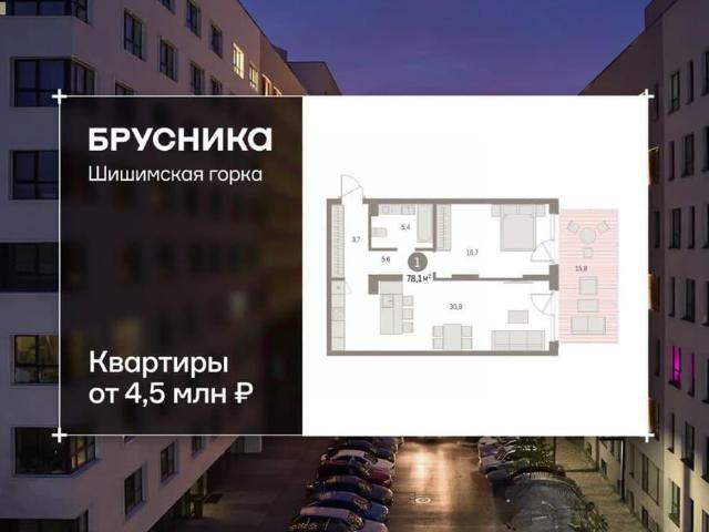 Квартира продажа в Свердловск, Свердловская область