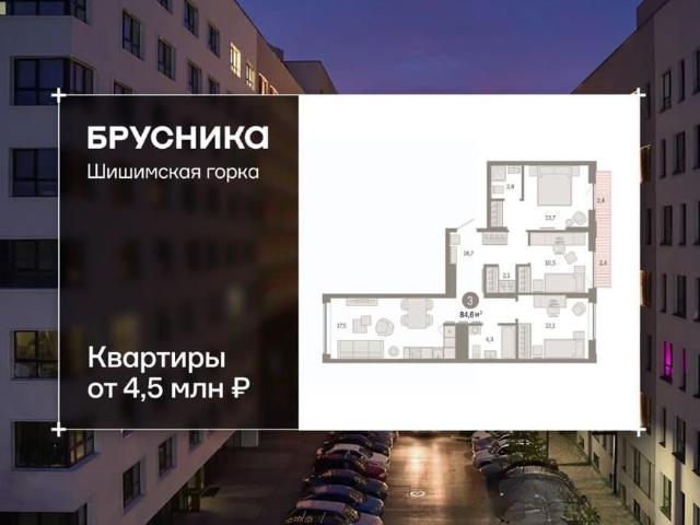 Квартира продажа в Свердловск, Свердловская область