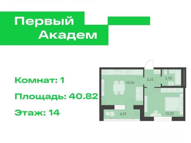 Квартира продажа в Свердловск, Свердловская область