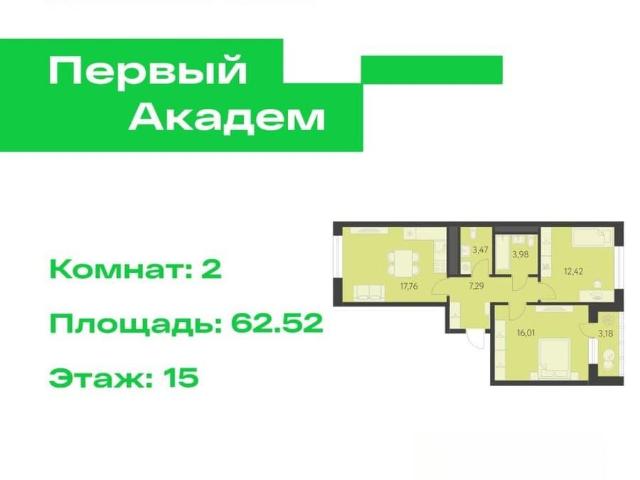 Квартира продажа в Свердловск, Свердловская область