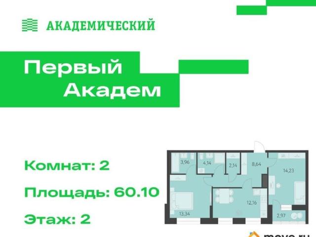 Квартира продажа в Свердловск, Свердловская область