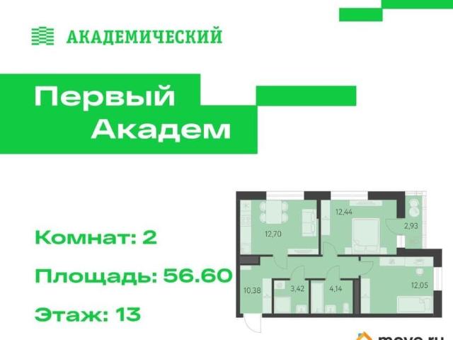 Квартира продажа в Свердловск, Свердловская область