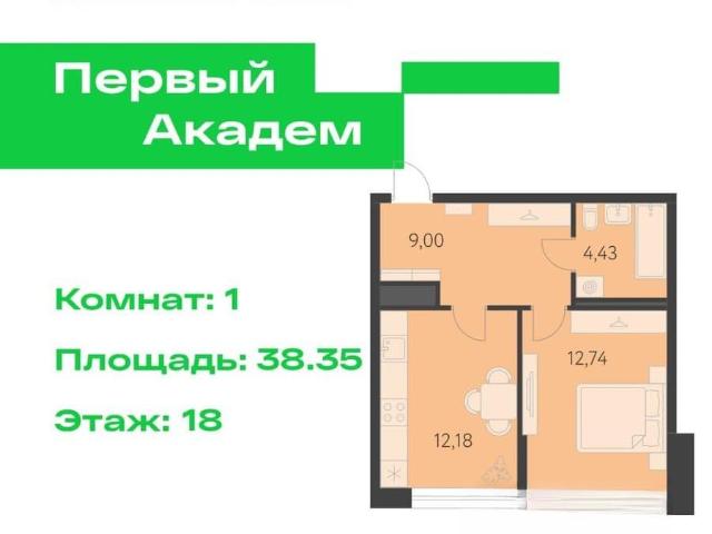 Квартира продажа в Свердловск, Свердловская область
