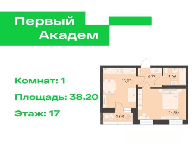 Квартира продажа в Свердловск, Свердловская область