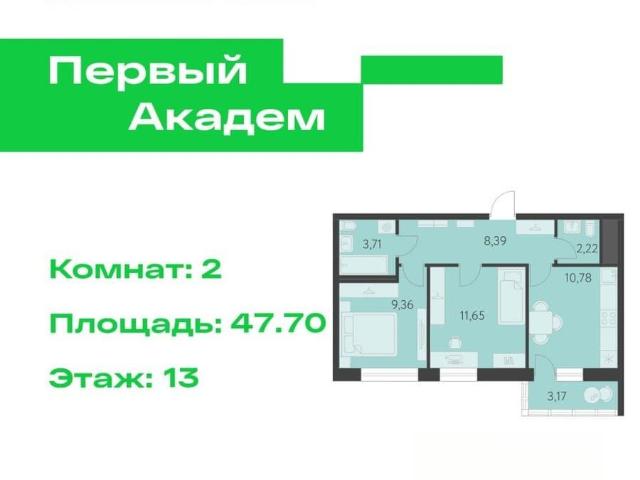 Квартира продажа в Свердловск, Свердловская область