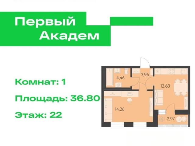 Квартира продажа в Свердловск, Свердловская область