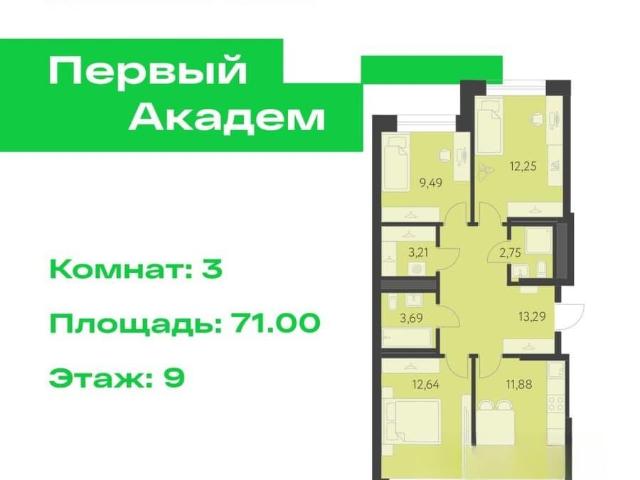 Квартира продажа в Свердловск, Свердловская область