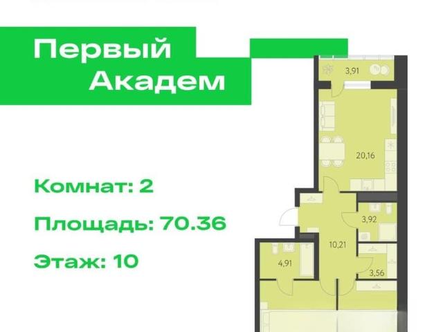 Квартира продажа в Свердловск, Свердловская область