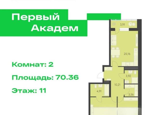 Квартира продажа в Свердловск, Свердловская область