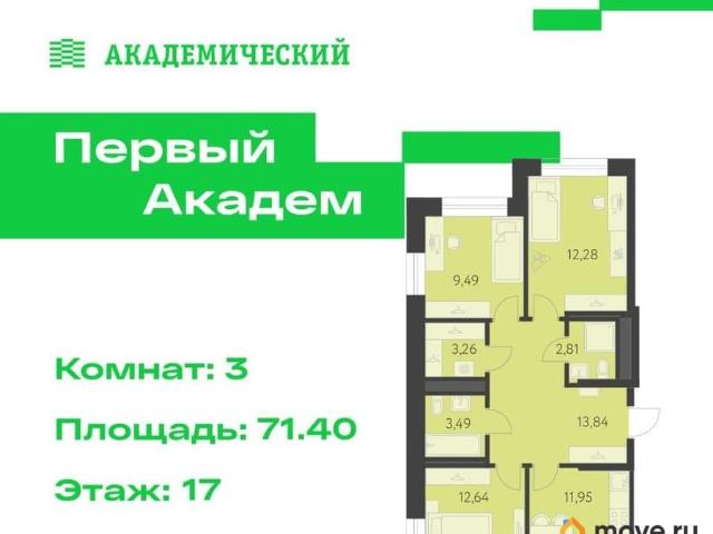 Квартира продажа в Свердловск, Свердловская область