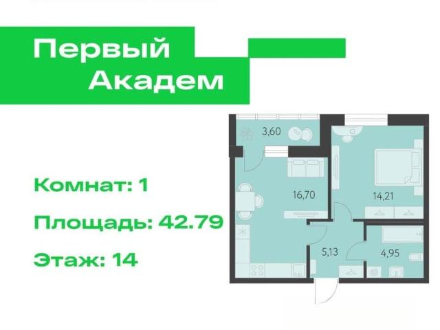 Квартира продажа в Свердловск, Свердловская область