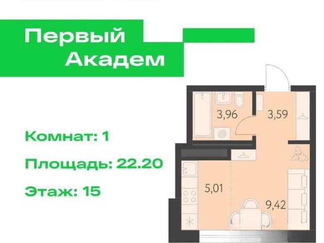 Квартира продажа в Свердловск, Свердловская область