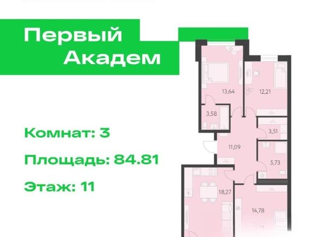 Квартира продажа в Свердловск, Свердловская область