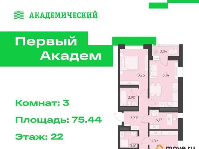 Квартира продажа в Свердловск, Свердловская область