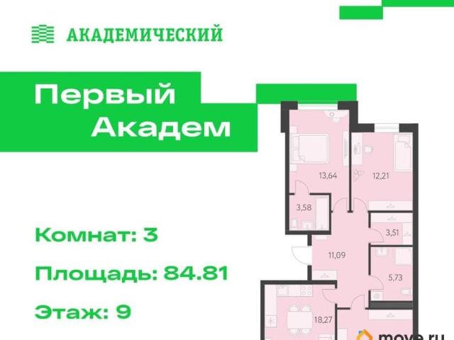 Квартира продажа в Свердловск, Свердловская область