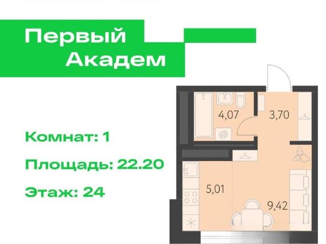 Квартира продажа в Свердловск, Свердловская область