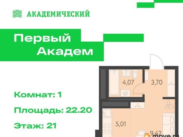 Квартира продажа в Свердловск, Свердловская область