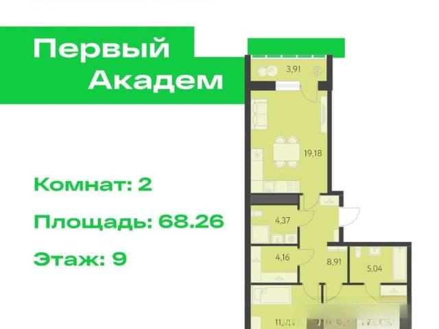 Квартира продажа в Свердловск, Свердловская область