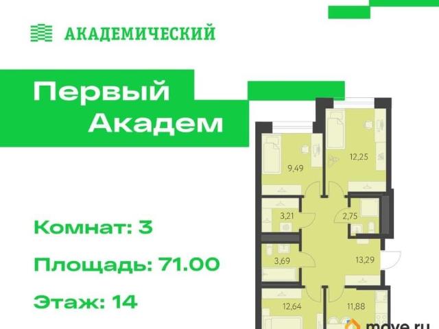 Квартира продажа в Свердловск, Свердловская область