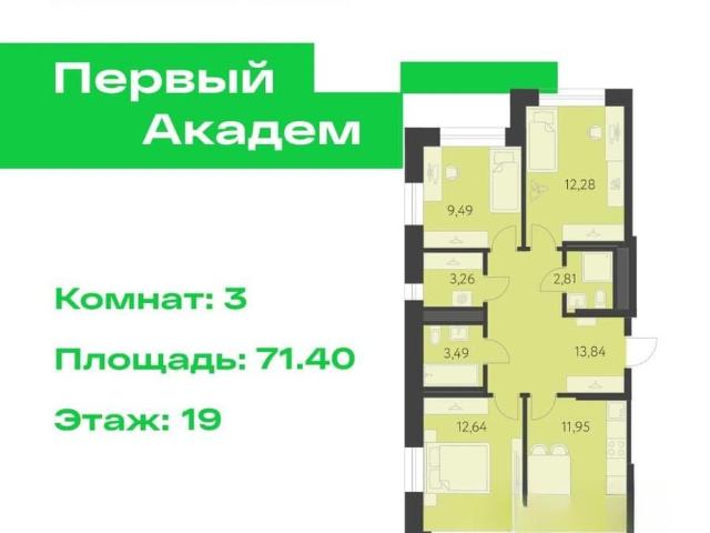 Квартира продажа в Свердловск, Свердловская область