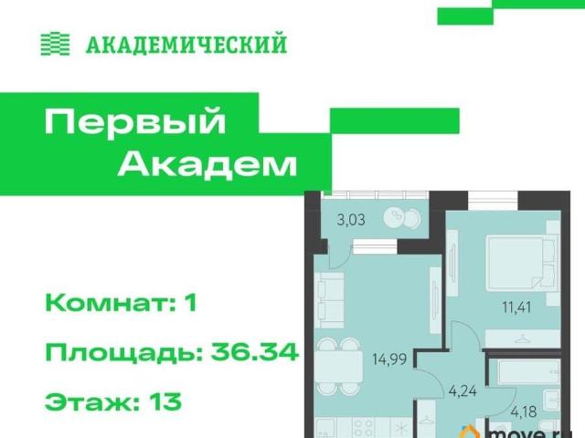 Квартира продажа в Свердловск, Свердловская область