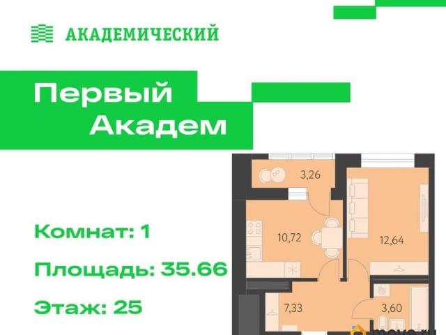 Квартира продажа в Свердловск, Свердловская область
