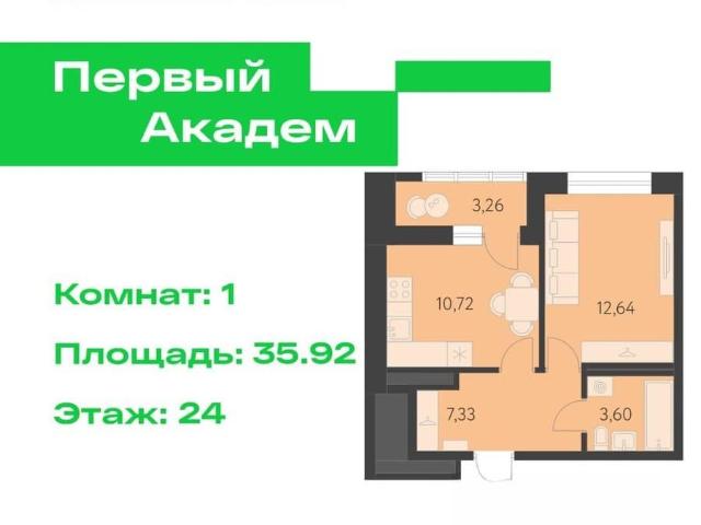Квартира продажа в Свердловск, Свердловская область