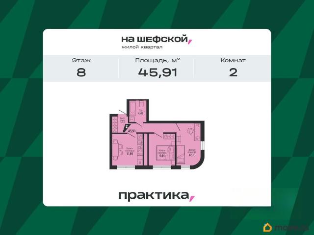 Квартира продажа в Свердловск, Свердловская область
