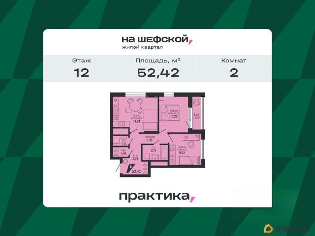 Квартира продажа в Свердловск, Свердловская область