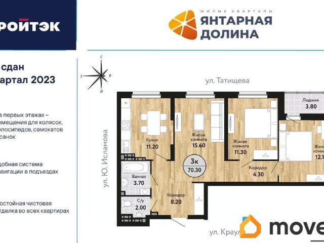 Квартира продажа в Екатеринбург