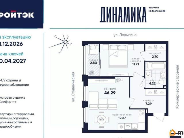 Квартира продажа в Свердловск, Свердловская область