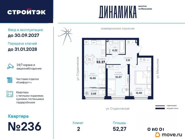 Квартира продажа в Свердловск, Свердловская область