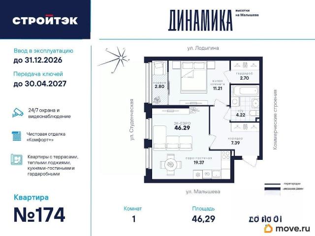 Квартира продажа в Свердловск, Свердловская область