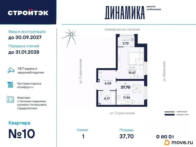 Квартира продажа в Свердловск, Свердловская область