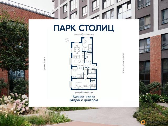 Квартира продажа в Южные Кварталы, Екатеринбург