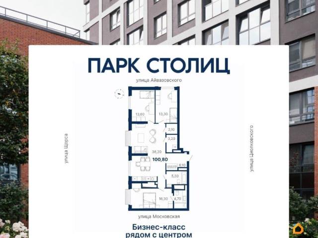 Квартира продажа в Свердловск, Свердловская область