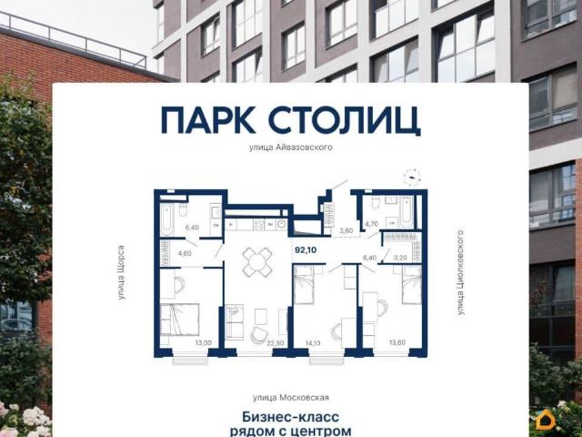 Квартира продажа в Южные Кварталы, Екатеринбург