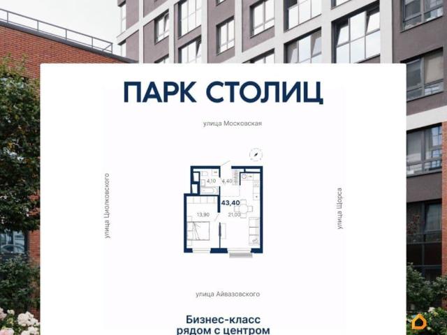 Квартира продажа в Свердловск, Свердловская область