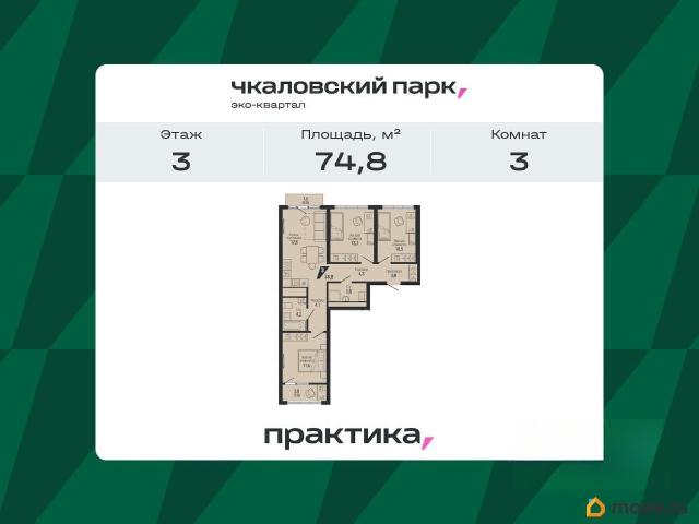 Квартира продажа в Свердловск, Свердловская область