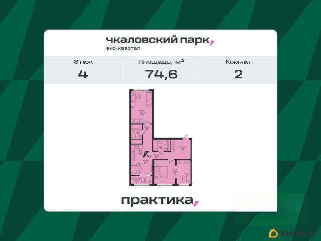 Квартира продажа в Свердловск, Свердловская область