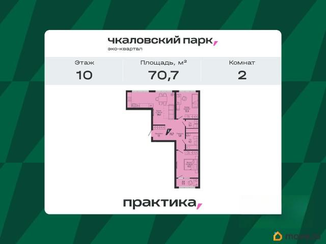 Квартира продажа в Свердловск, Свердловская область