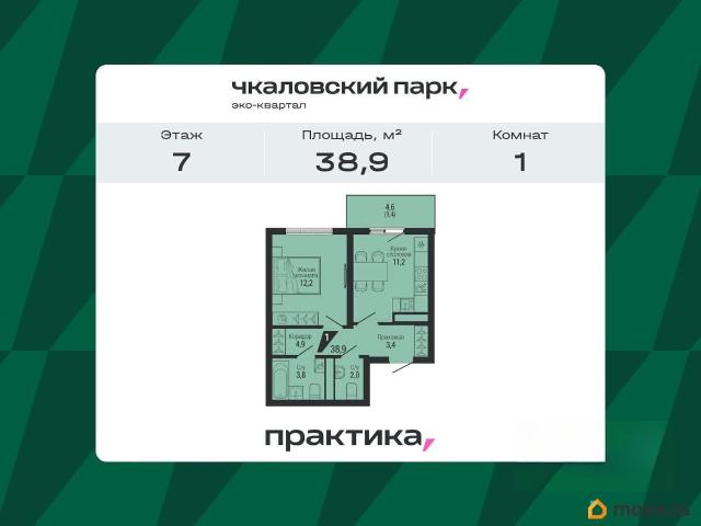 Квартира продажа в Свердловск, Свердловская область