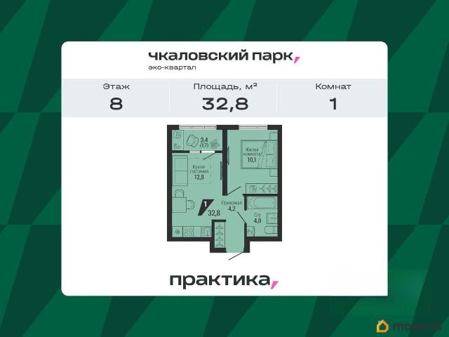 Квартира продажа в Свердловск, Свердловская область