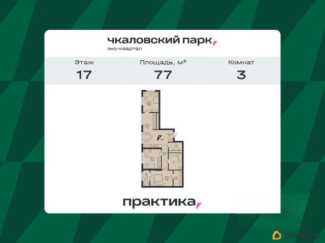 Квартира продажа в Свердловск, Свердловская область