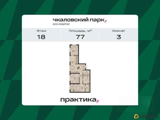 Квартира продажа в Свердловск, Свердловская область