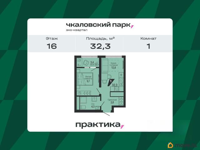 Квартира продажа в Свердловск, Свердловская область