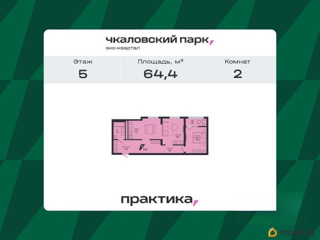 Квартира продажа в Свердловск, Свердловская область