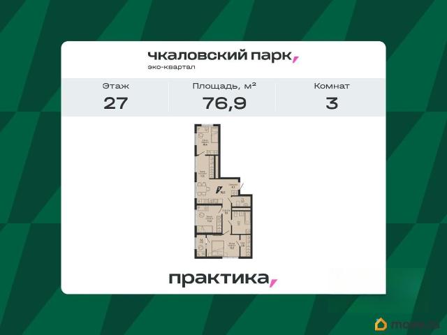 Квартира продажа в Свердловск, Свердловская область