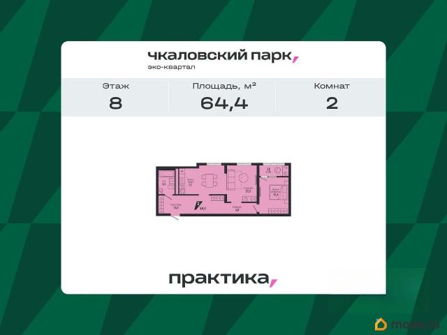 Квартира продажа в Свердловск, Свердловская область
